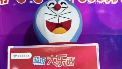 男子丽江旅游花15元卖彩票中1034万：意外之喜