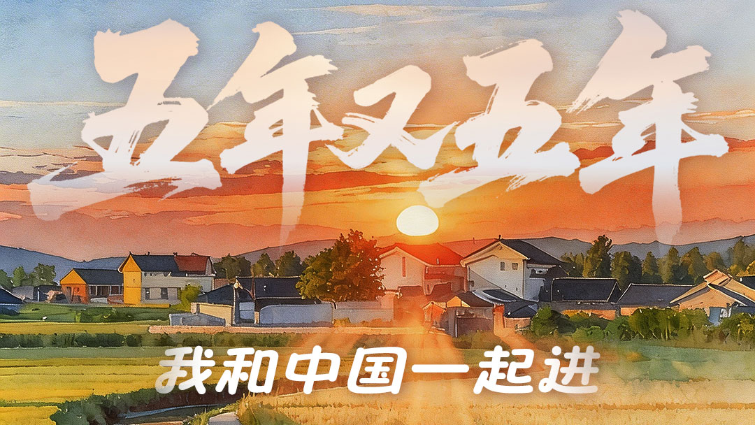 回答“春天之问”！河南广电融媒报道让时代故事“动”人心