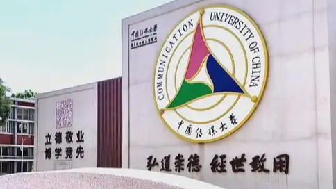 中传一口气砍掉16个本科专业：未来是“人机分工时代”