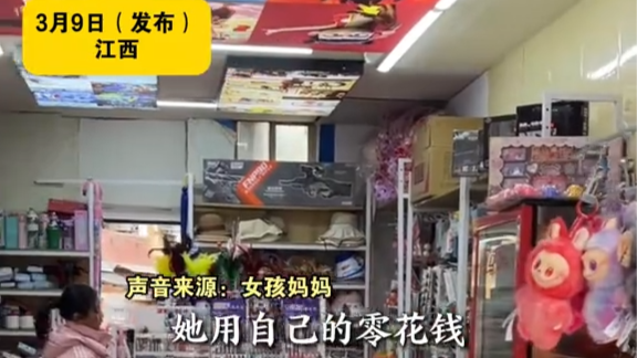 12岁女孩用4万多压岁钱盘下文具店当老板，给妈妈发工资