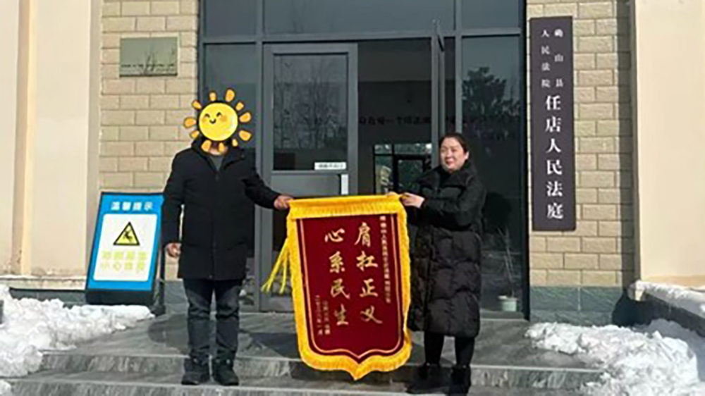 确山刘娟：初心如磐映法徽