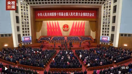 独家视频丨习近平等党和国家领导人出席十四届全国人大四次会议闭幕会