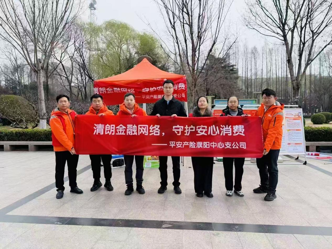 平安产险濮阳中心支公司金融课堂暖心开课 为“银发一族”筑牢金融安全防线