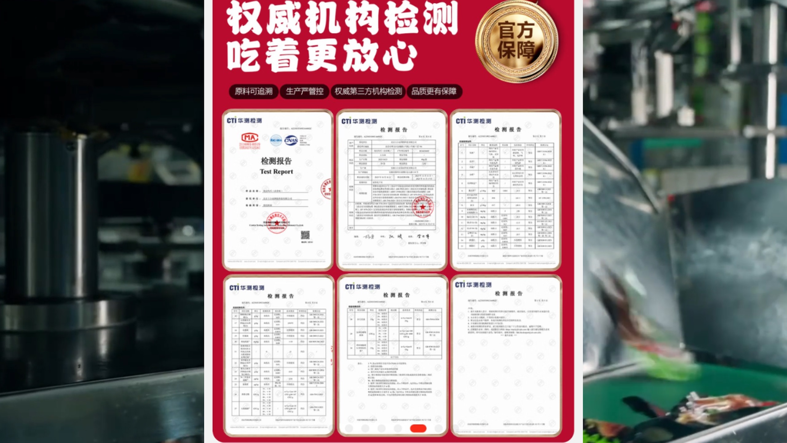 多家鸡爪品牌迅速回应 “王小卤”承诺可查过往质检凭证