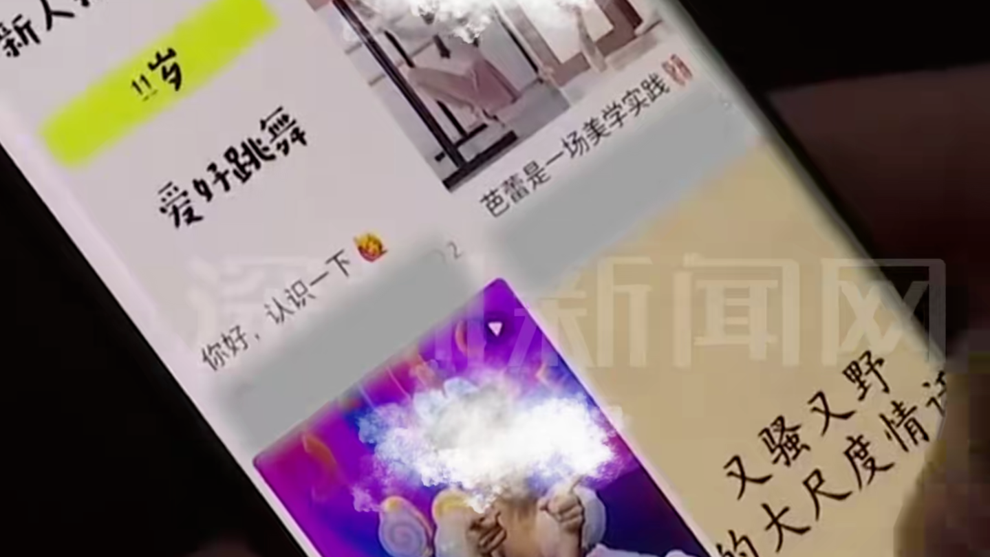 小红书被曝存在大量儿童软色情内容