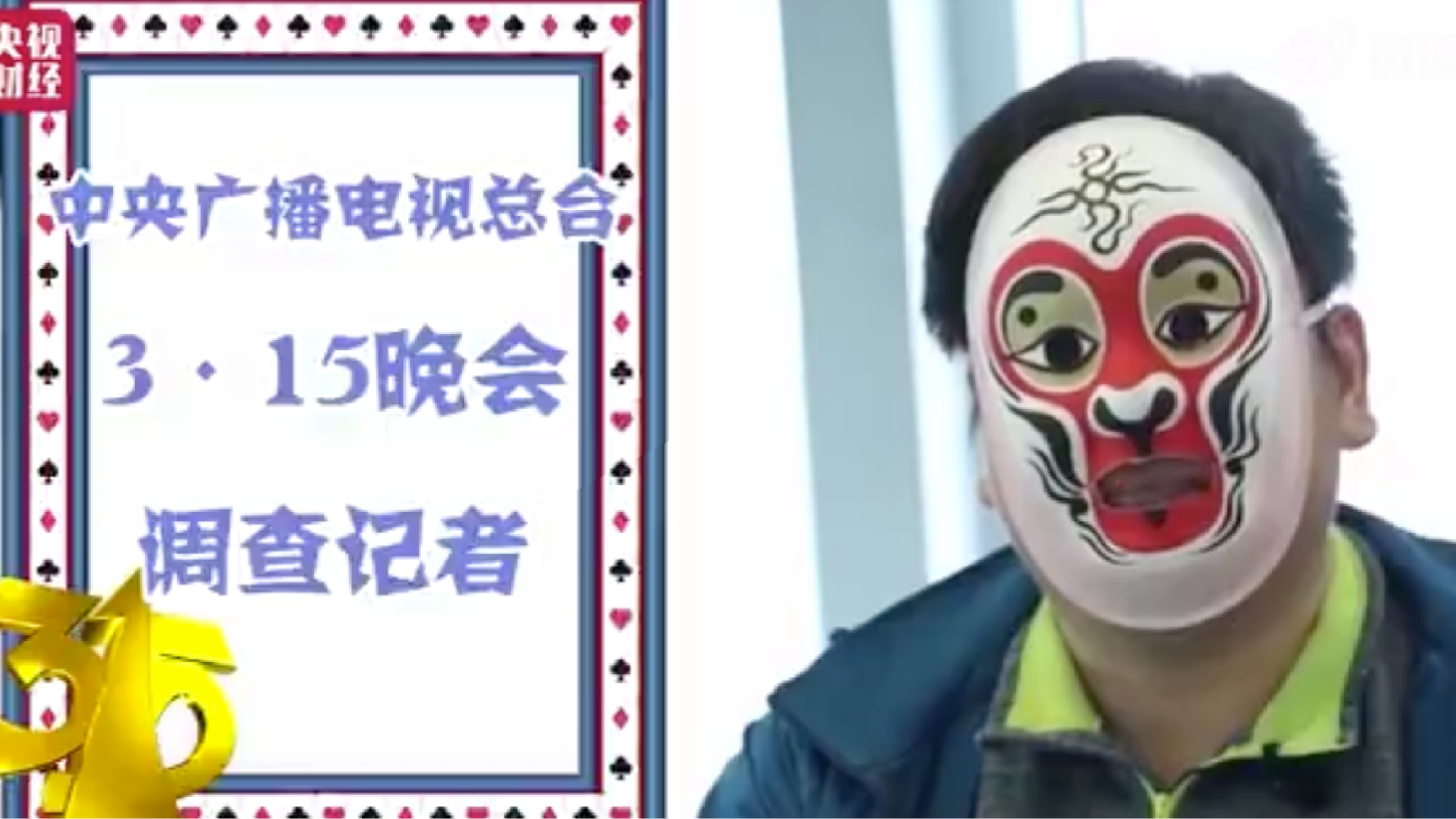 卧底老K收入暴涨315总导演1天1电话