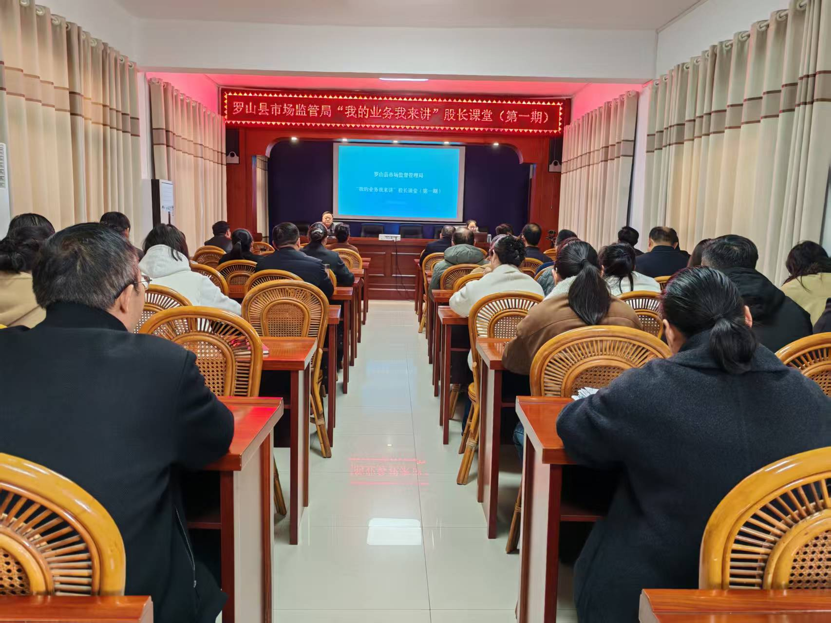 以讲促学提能力 以学促干优服务——罗山县市场监管局举办“我的业务我来讲”股长课堂（第一期）