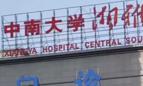 湘雅医院坠江身亡研究生导师已停诊