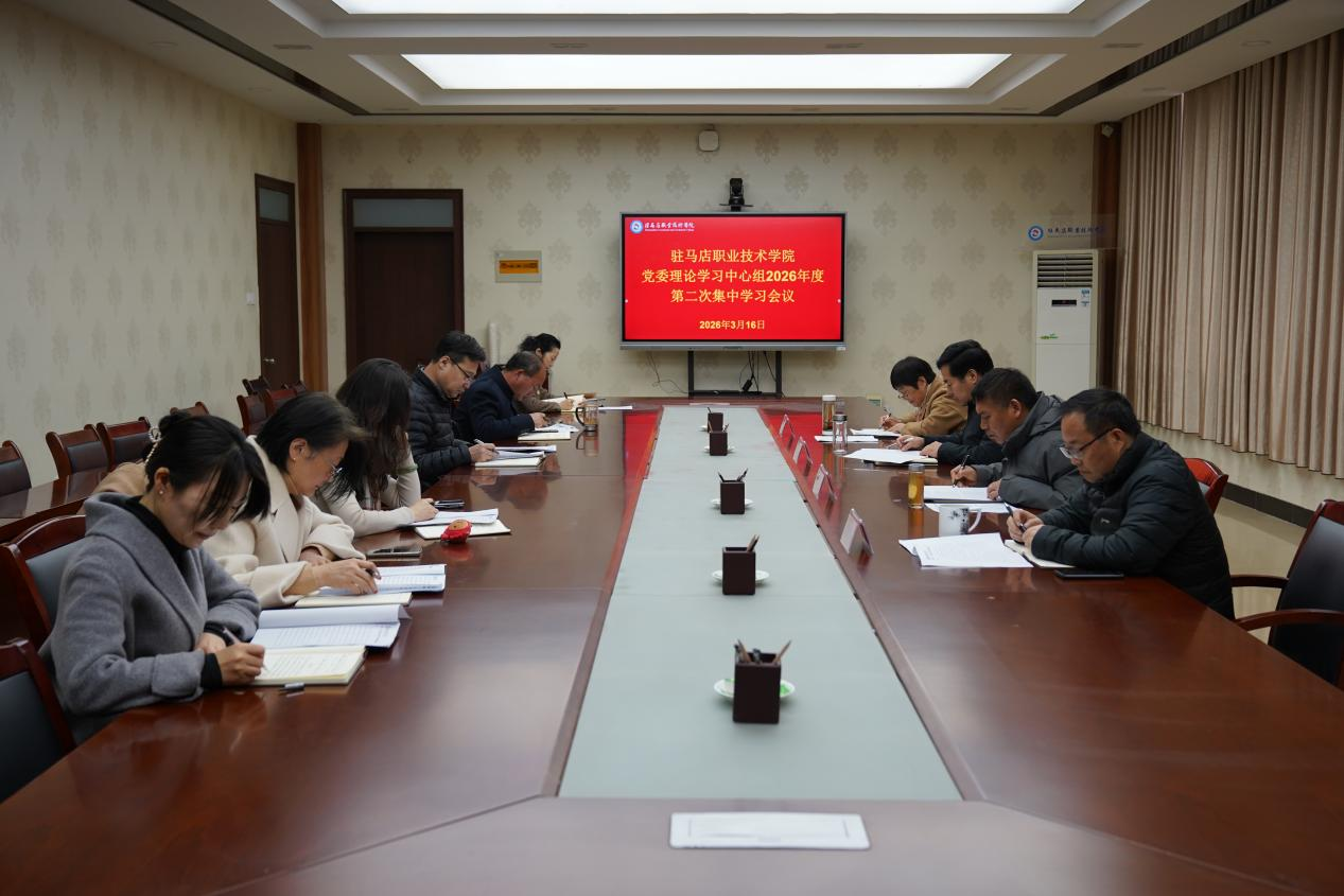 深学笃行两会精神 推动学校事业高质量发展