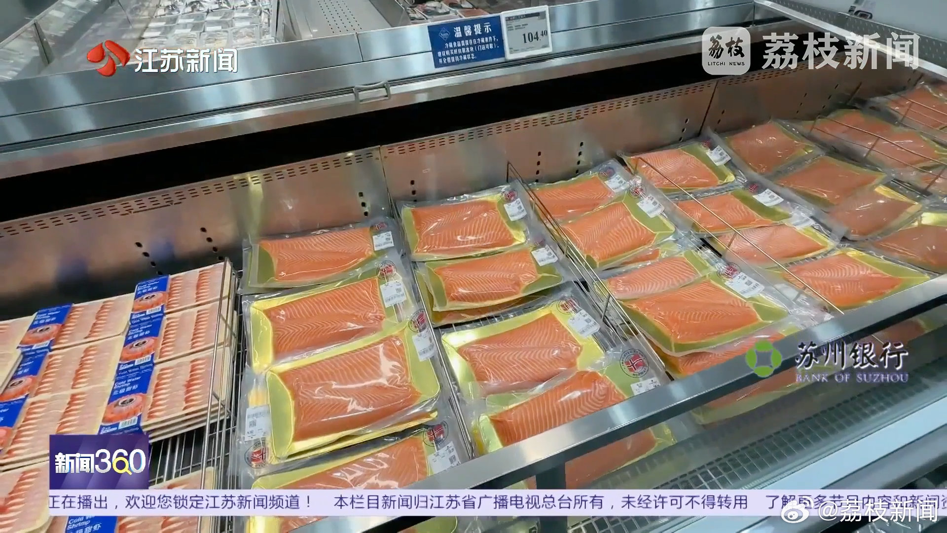 山姆三文鱼遵循的是非即食国标