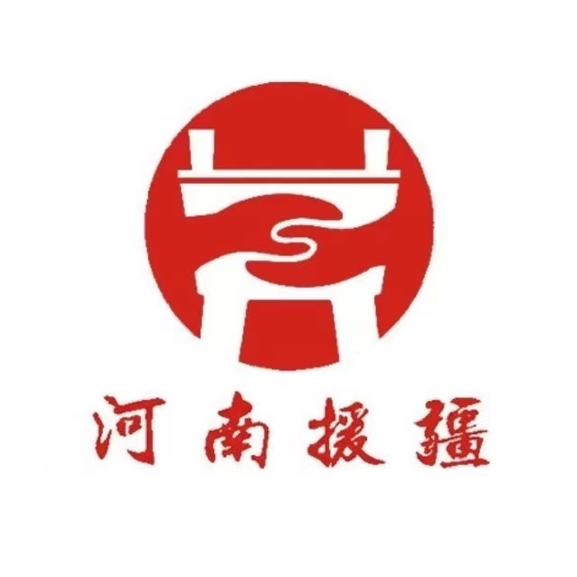 豫疆同心绘宏图地质援疆谱新篇