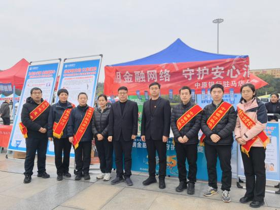 中原银行驻马店分行成功开展金融消费者权益保护专项活动