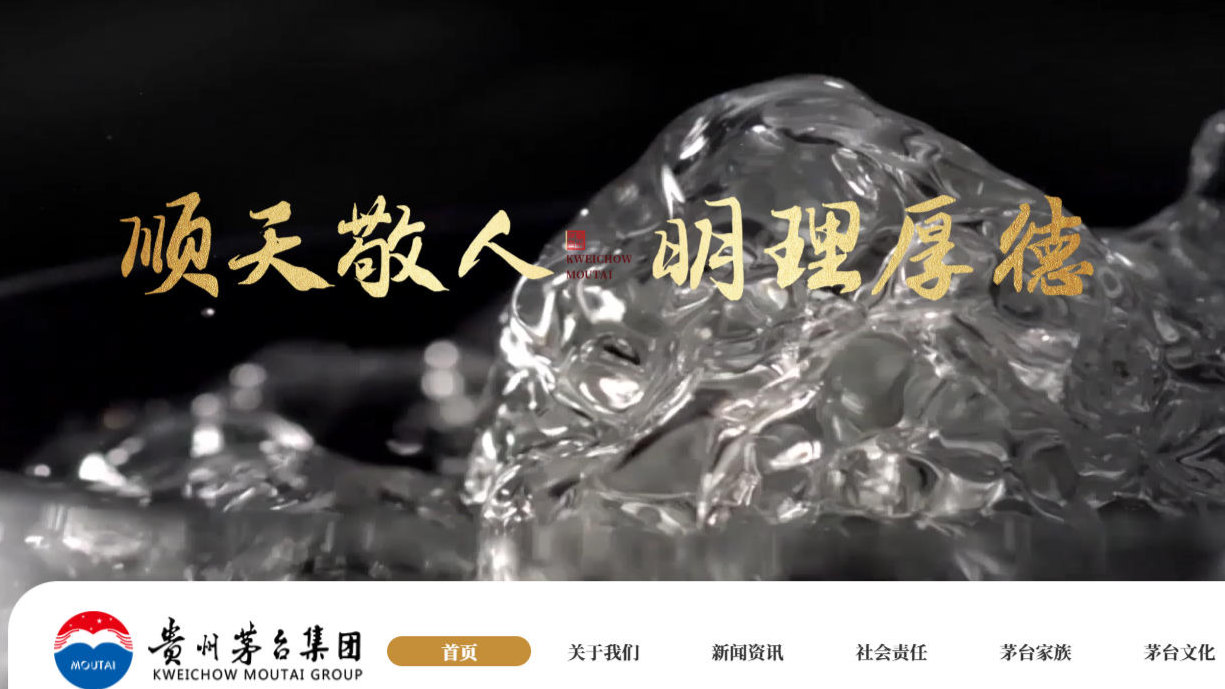 应届生看这里！茅台集团开启校招 涵盖42种岗位