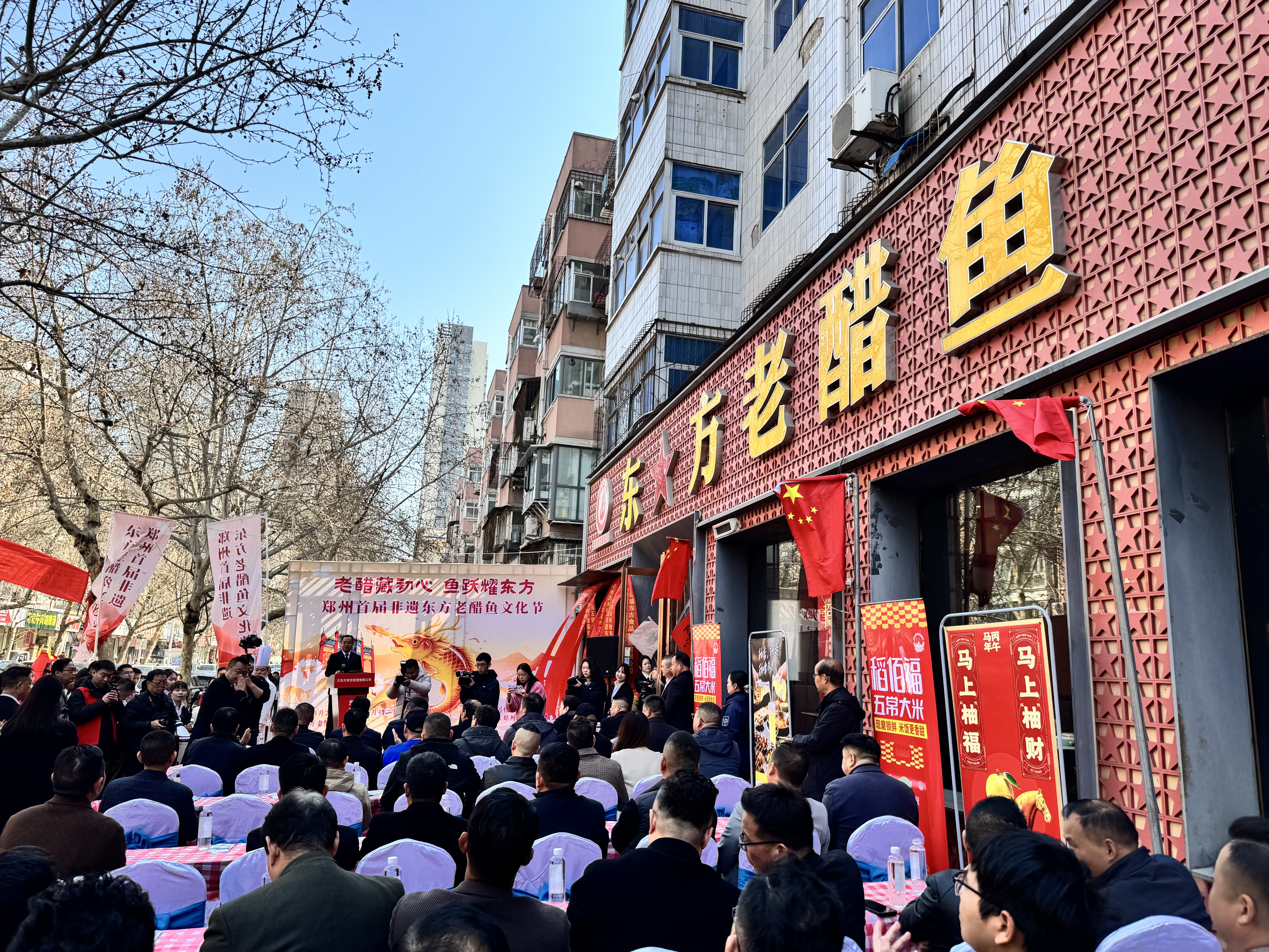 郑州首届非遗东方老醋鱼文化节启幕