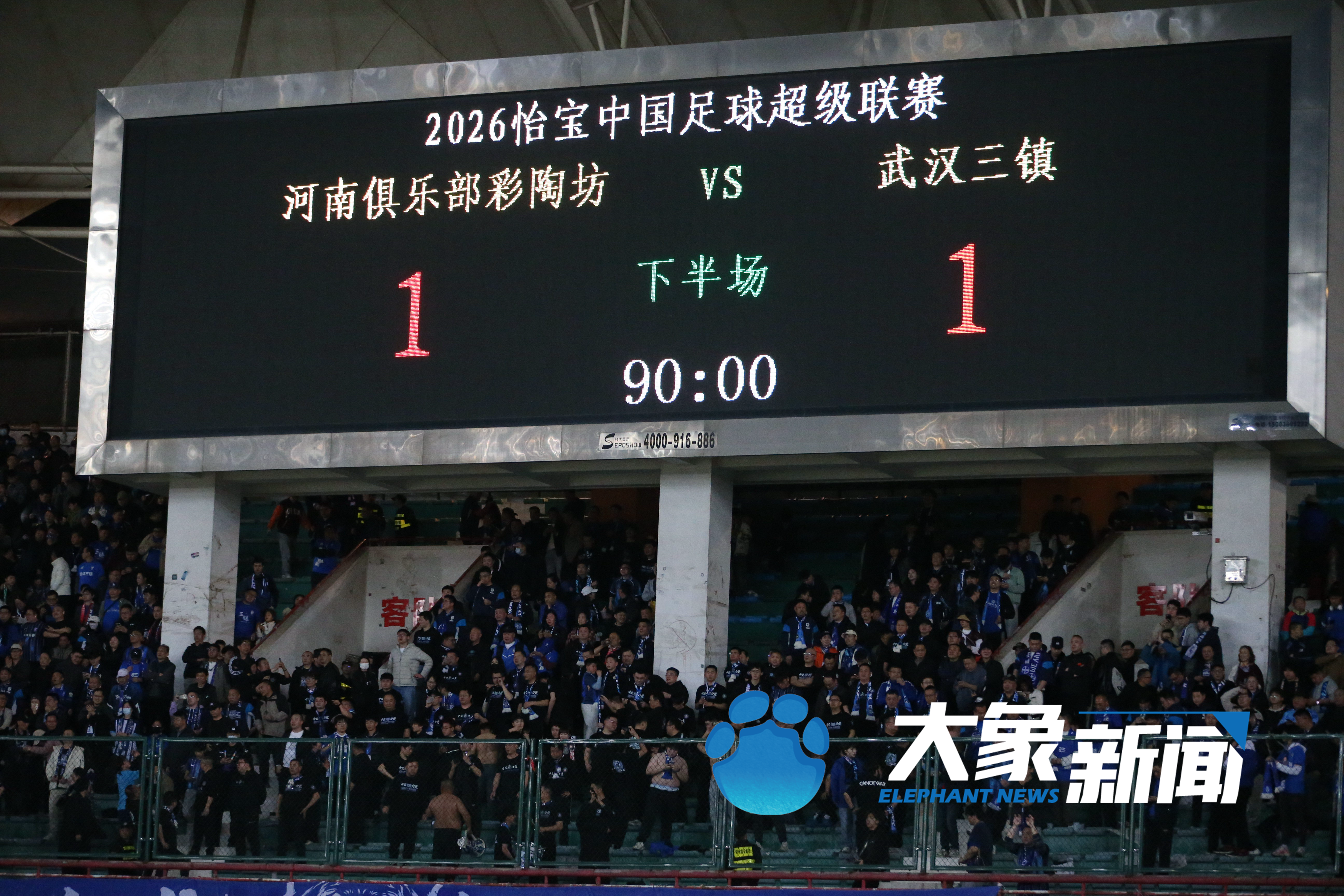 河南彩陶坊主场1：1与武汉三镇握手