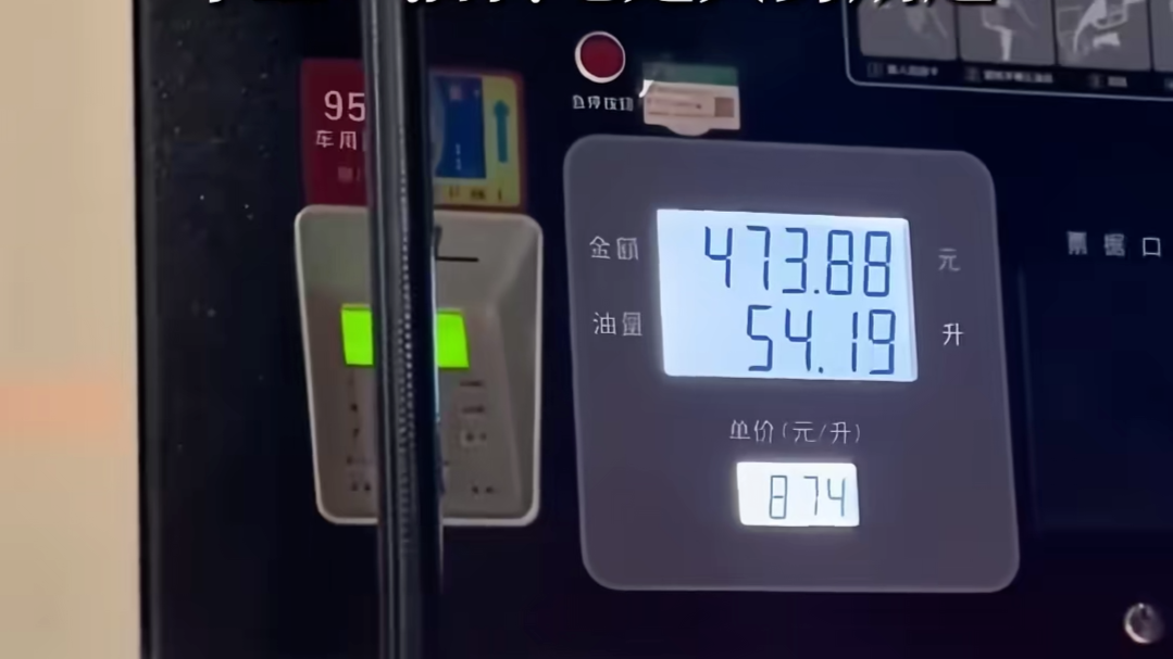 油价下周或将重返“9元时代”