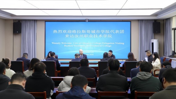 英国格拉斯哥城市学院到访汝州职业技术学院共商职业教育国际化合作