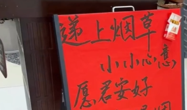 浙江一火锅店发香烟当饭后福利，商家回应