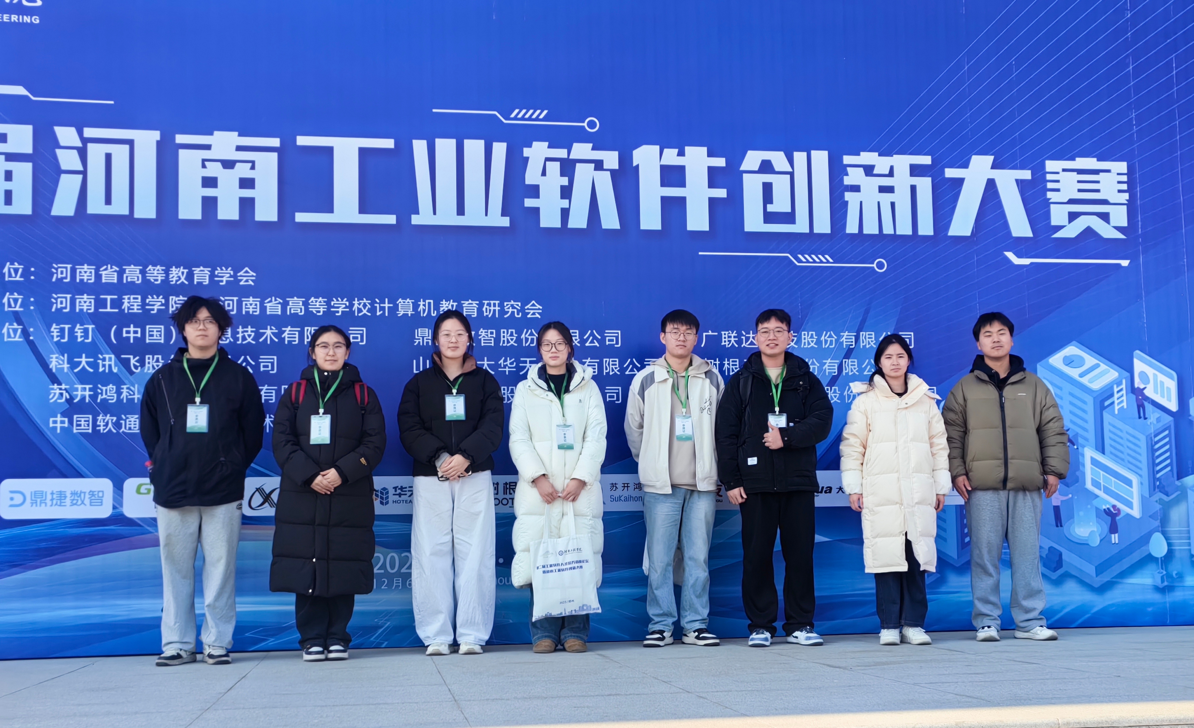 捷报频传 郑州科技学院师生团队在2025年河南工业软件创新大赛中获多项佳绩