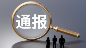 重庆警方通报“一小区有人高空撒钱”