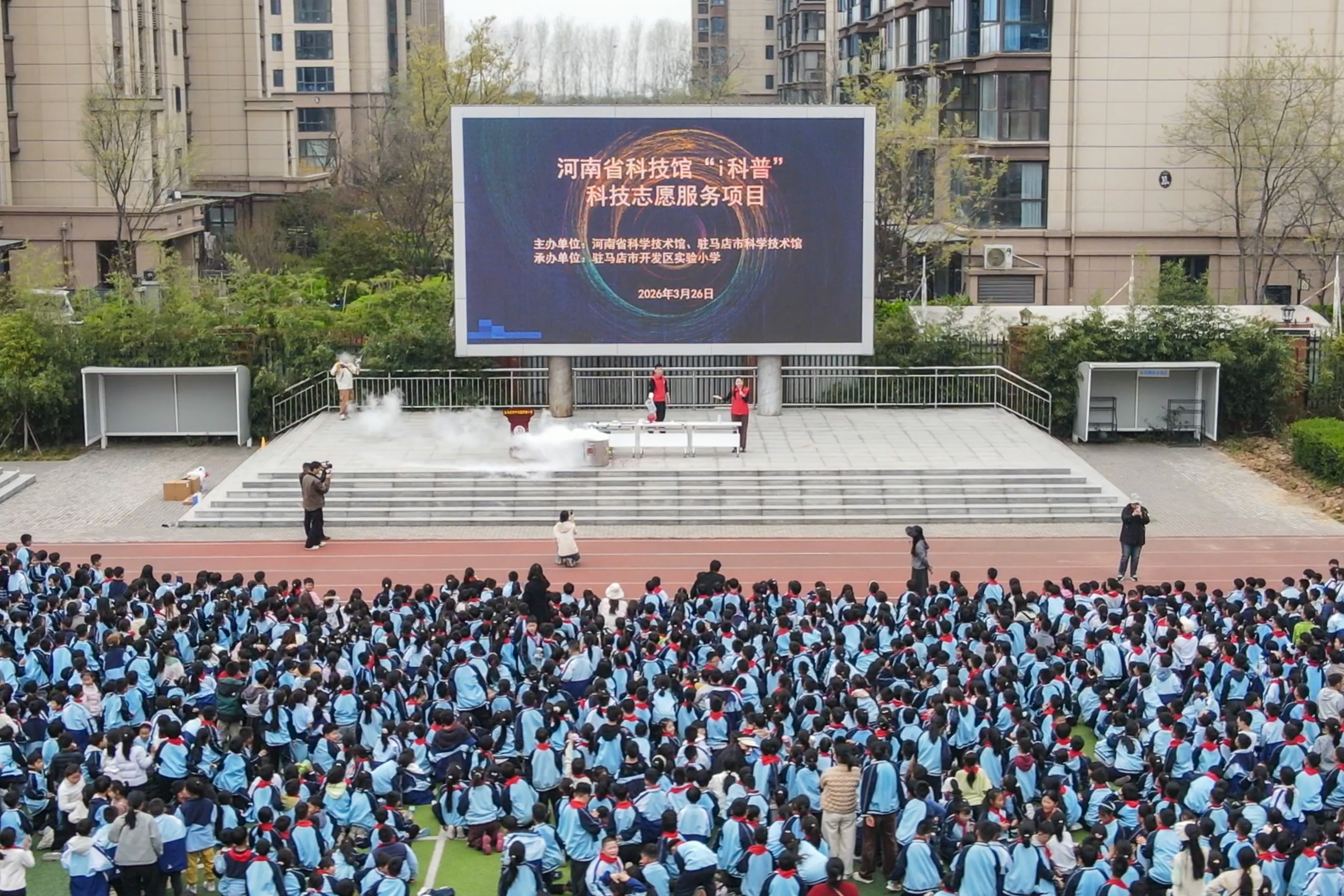 2026年“i科普”活动走进驻马店市开发区实验小学