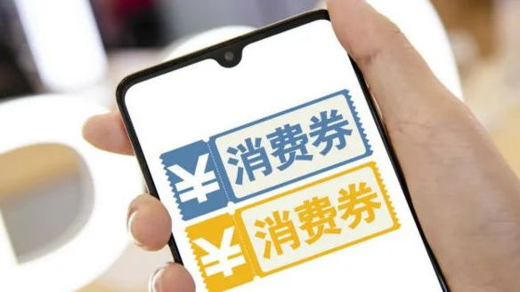 3月28日10点开抢！许昌餐饮、家政消费券来啦