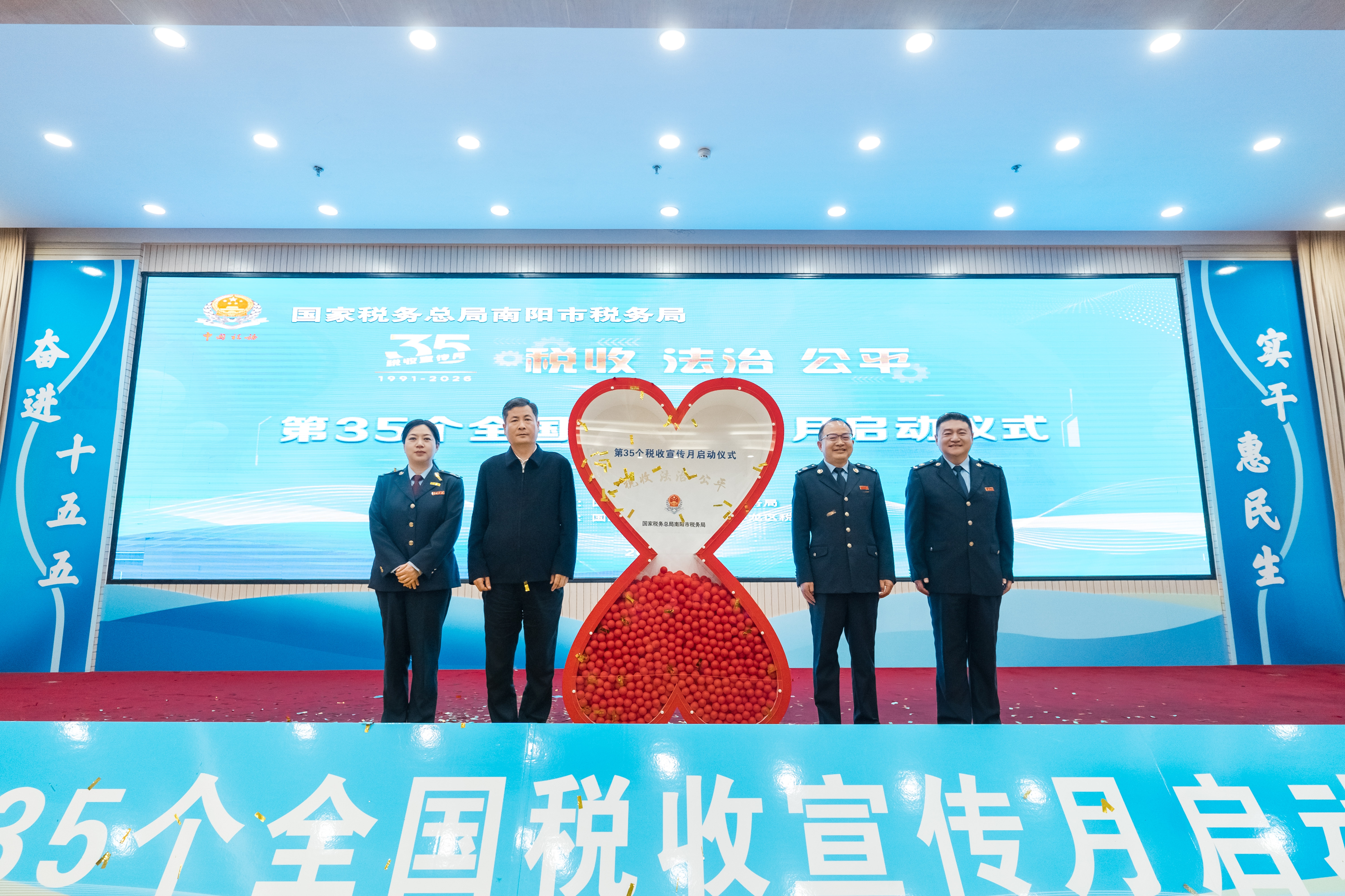 南阳市税务局第35个全国税收宣传月启动