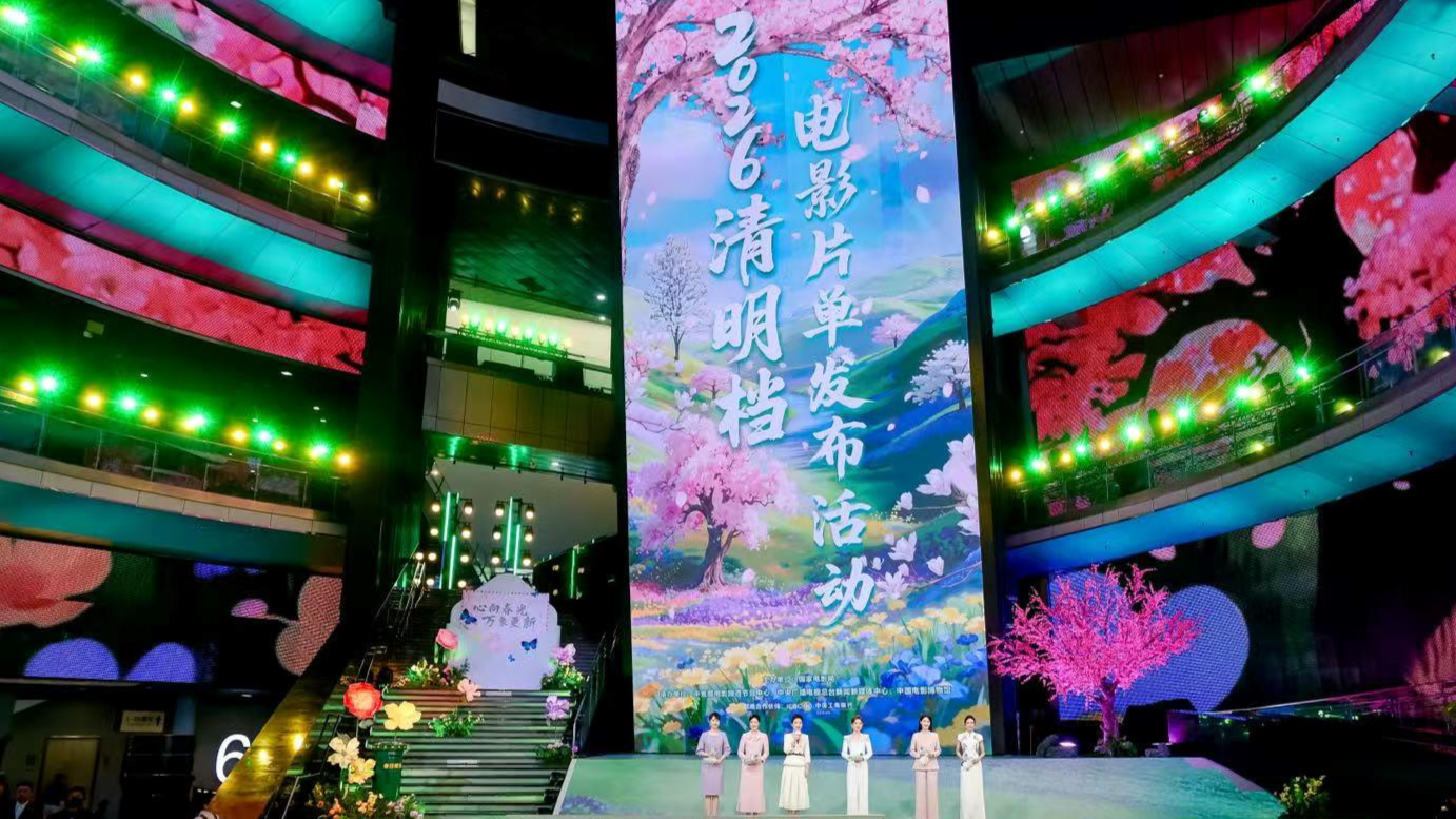 电影院见！2026清明档电影片单发布