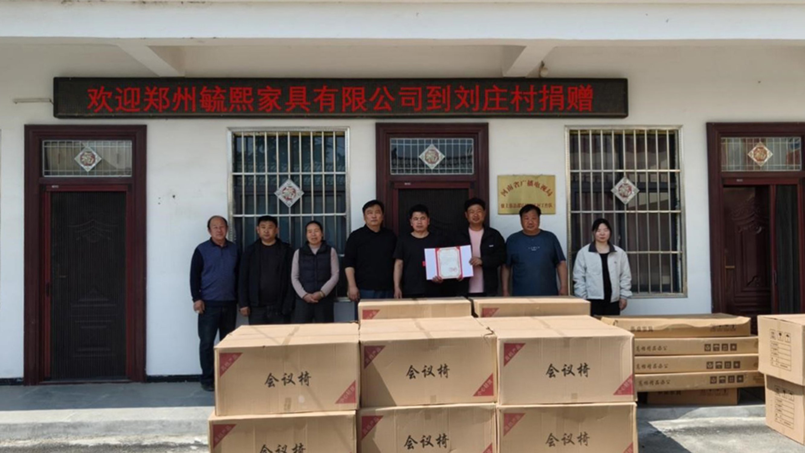 河南省广电局及爱心企业向上蔡刘庄村捐赠办公家具
