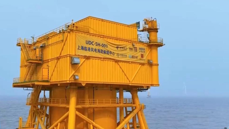 中国把数据中心搬进大海 节能省地又增效