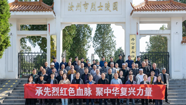 汝州市委统战部组织各界人士开展“清明祭英烈”活动