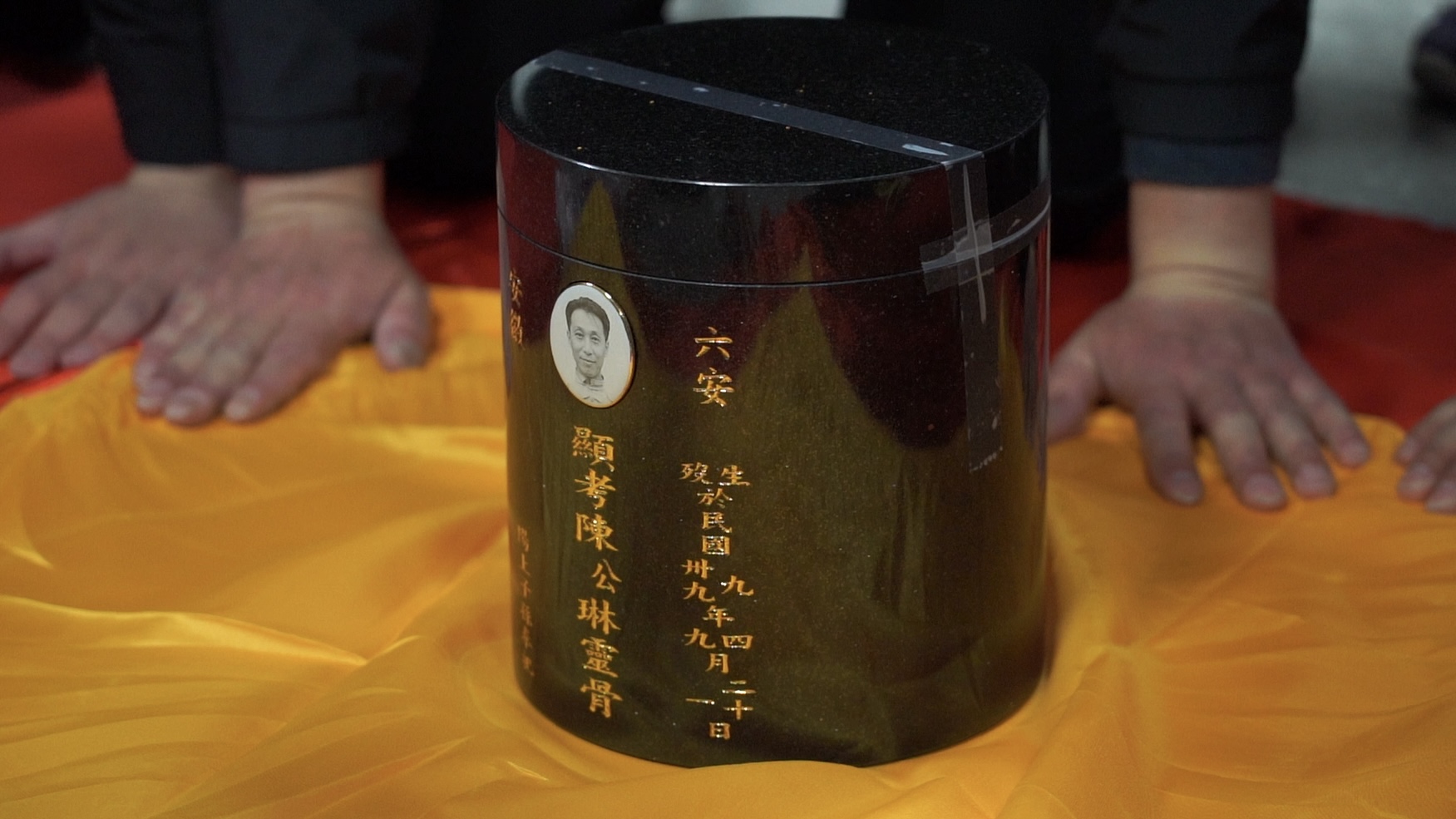 ：76年前在台牺牲 “红色特工”陈琳烈士清明前夕回乡安葬