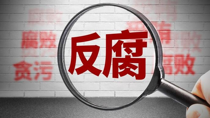 信阳市纪委监委公开通报四起违反中央八项规定精神典型问题