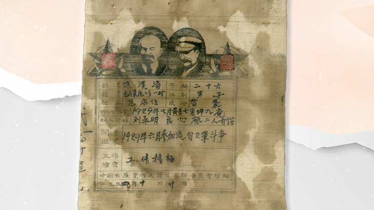 看图学习·家国永念丨在红色文物中感悟“天地英雄气，千秋尚凛然”