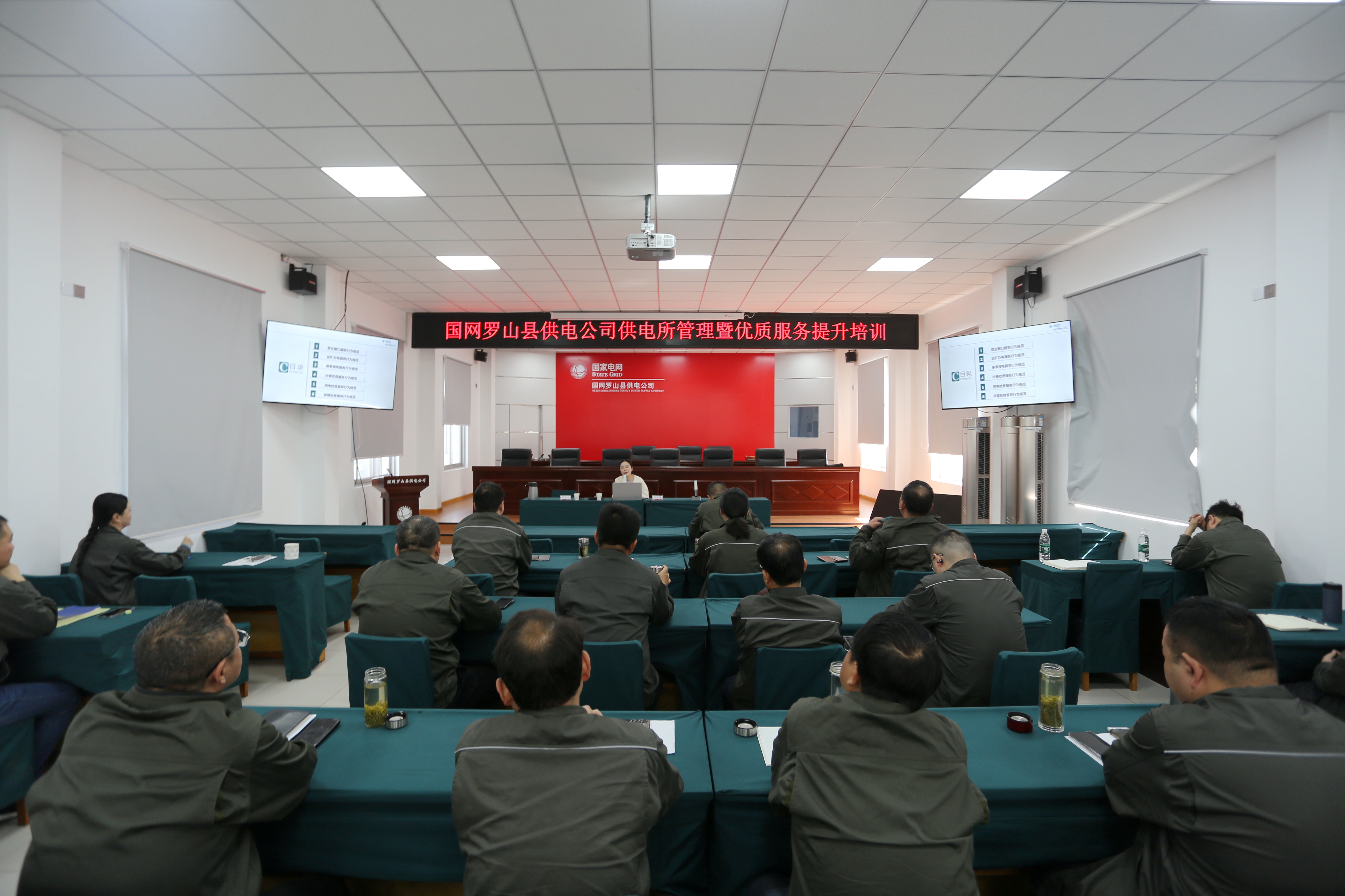 国网罗山县供电公司：开展供电所管理暨优质服务提升培训