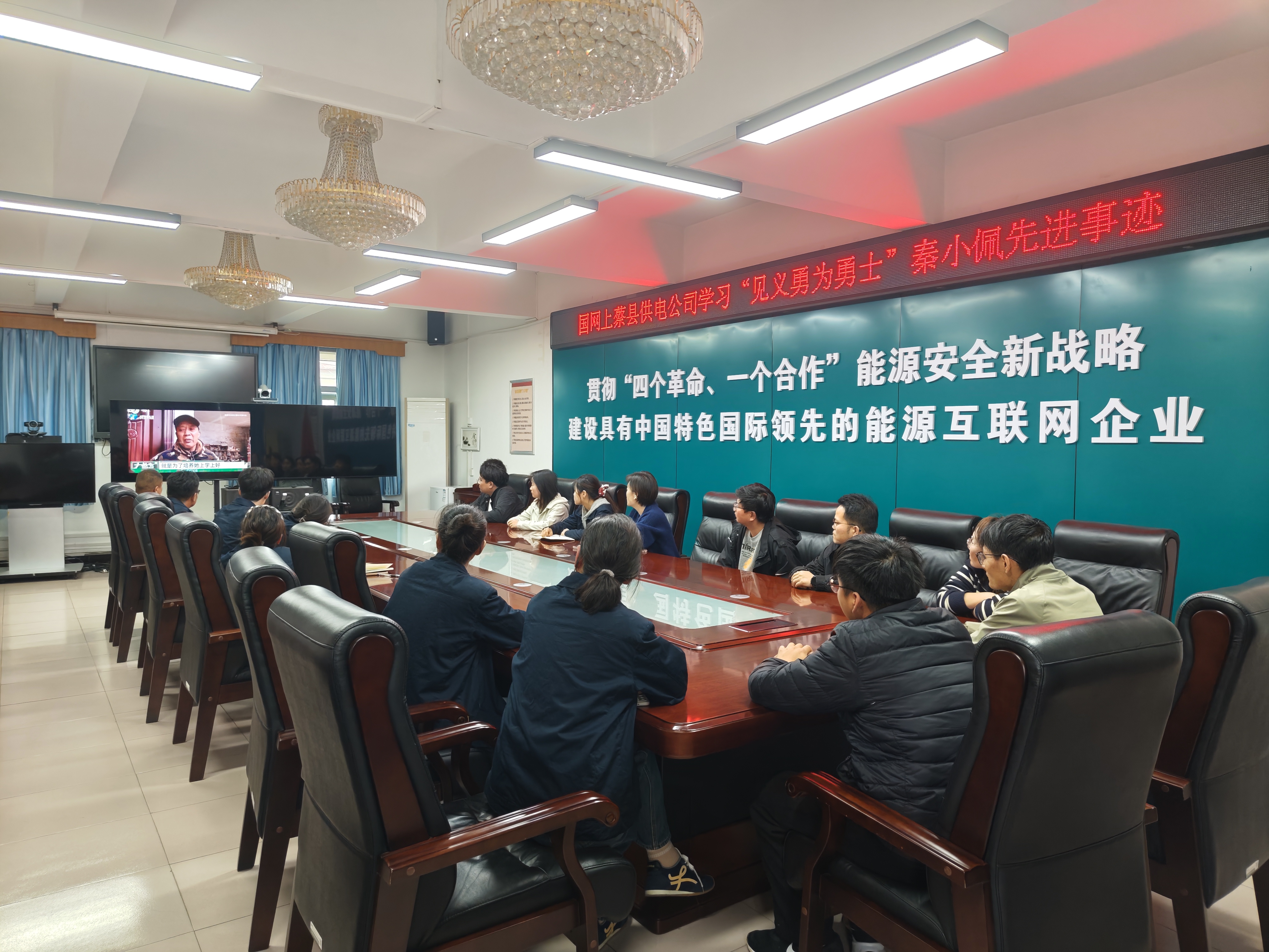 国网上蔡县供电公司：学习秦小佩先进事迹 凝聚奋进动力