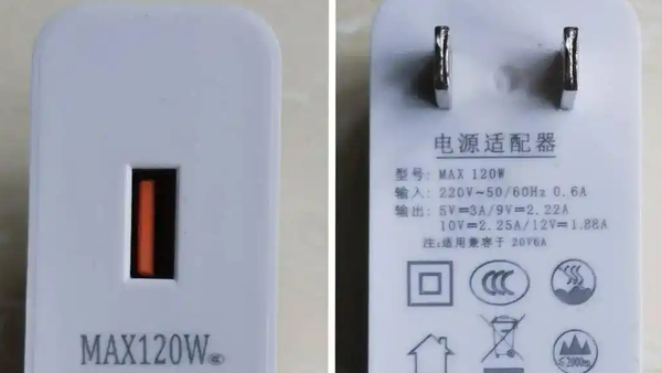 买120W快充头充电根本不快？有商家承认120W只是型号