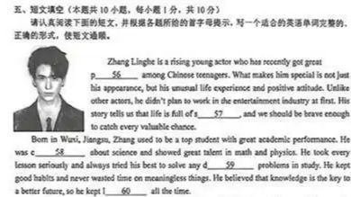 张凌赫上了江苏英语试卷，网友纷纷让张凌赫工作室来做题