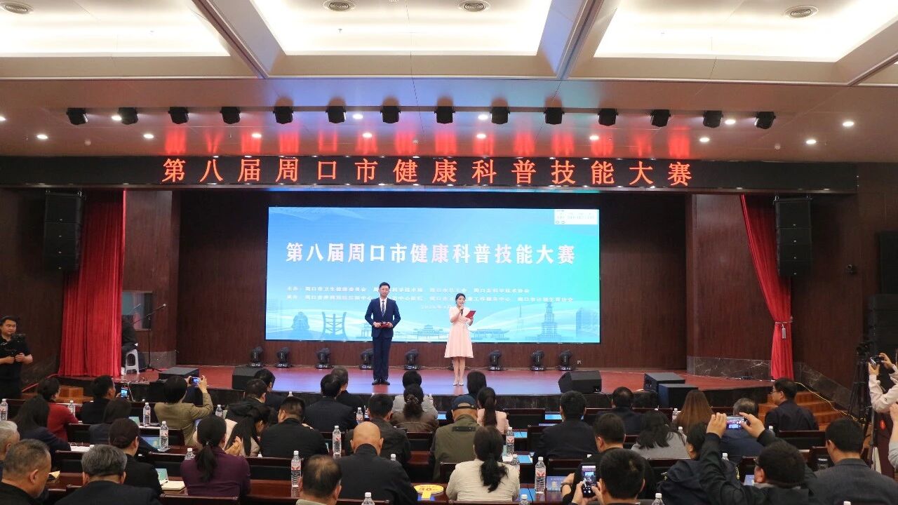 周口市妇幼保健院在周口市健康科普技能大赛中获佳绩