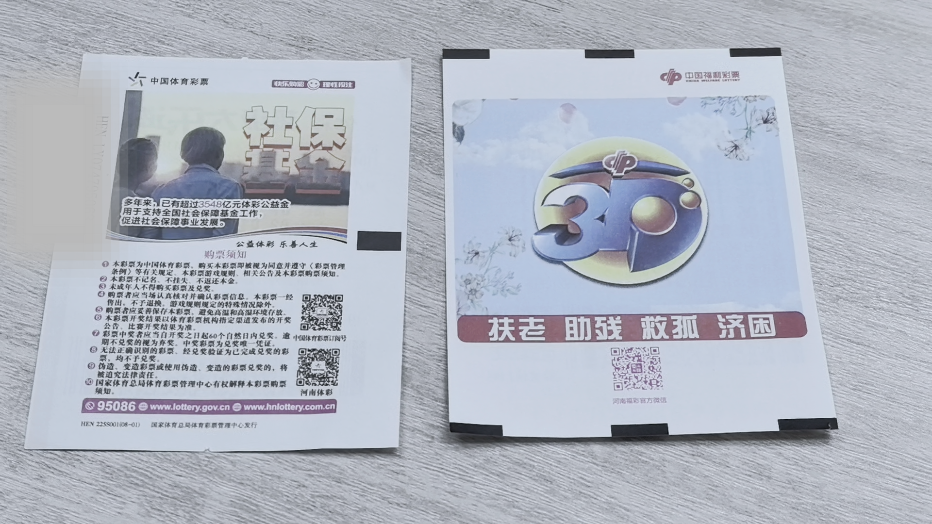 4人合伙买彩票中500多万后起纠纷 彩票客服：不建议合买