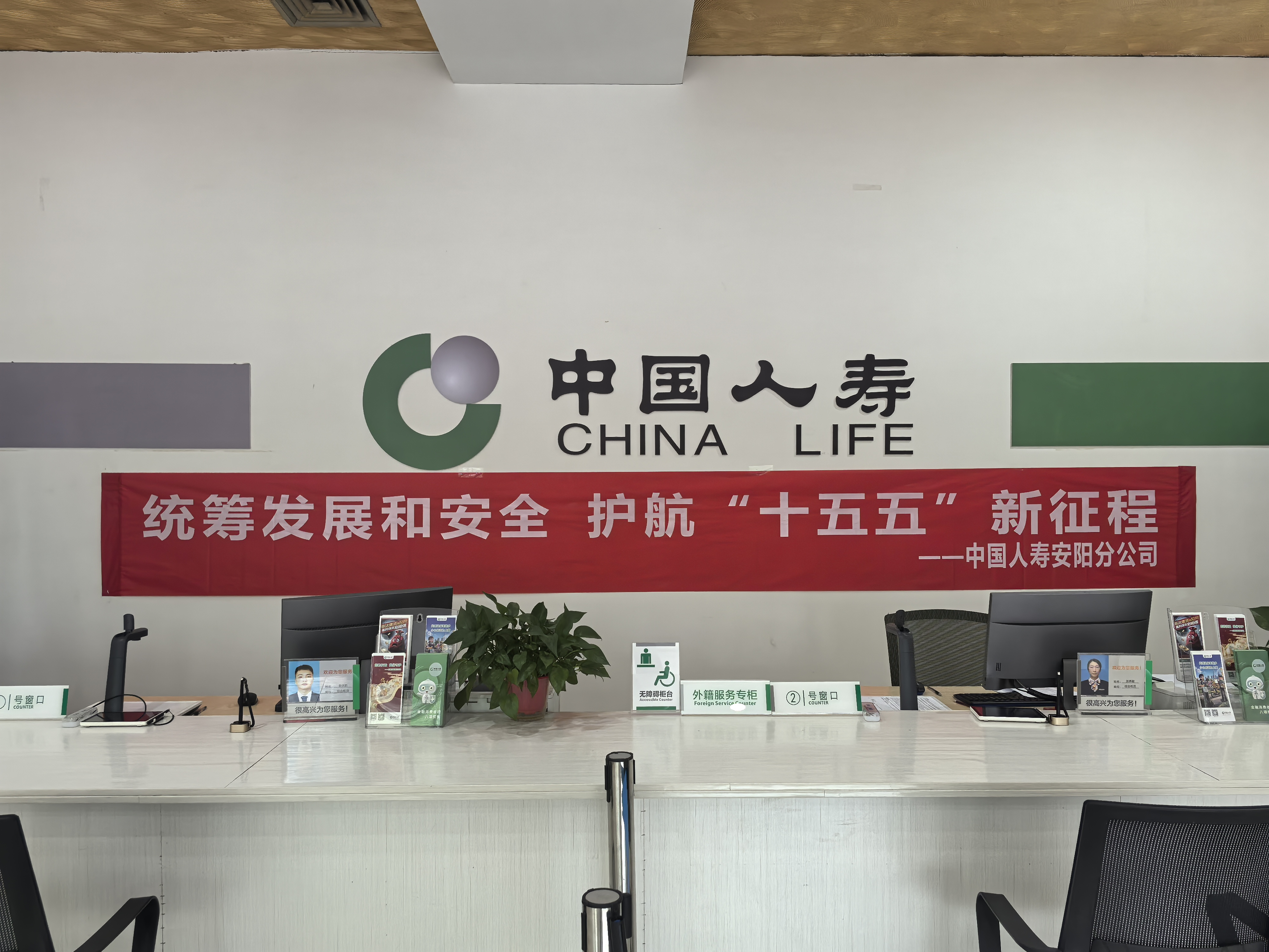 中国人寿寿险河南省分公司开展全民国家安全教育日宣传活动