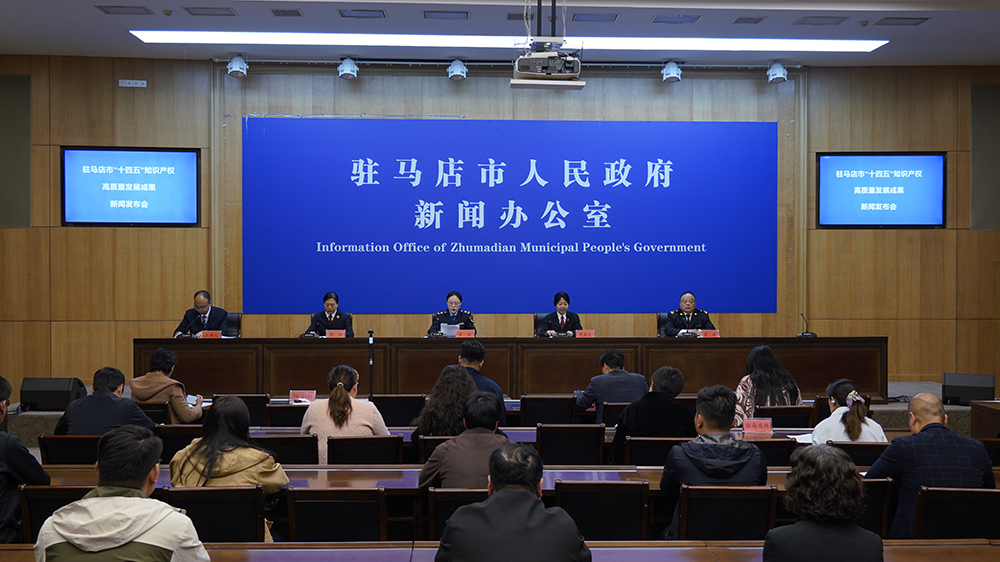 驻马店地理标志成乡村振兴“金名片”