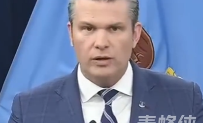 美防长赫格塞思遭弹劾 被控犯战争罪