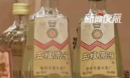 我国摧毁特大假酒网络