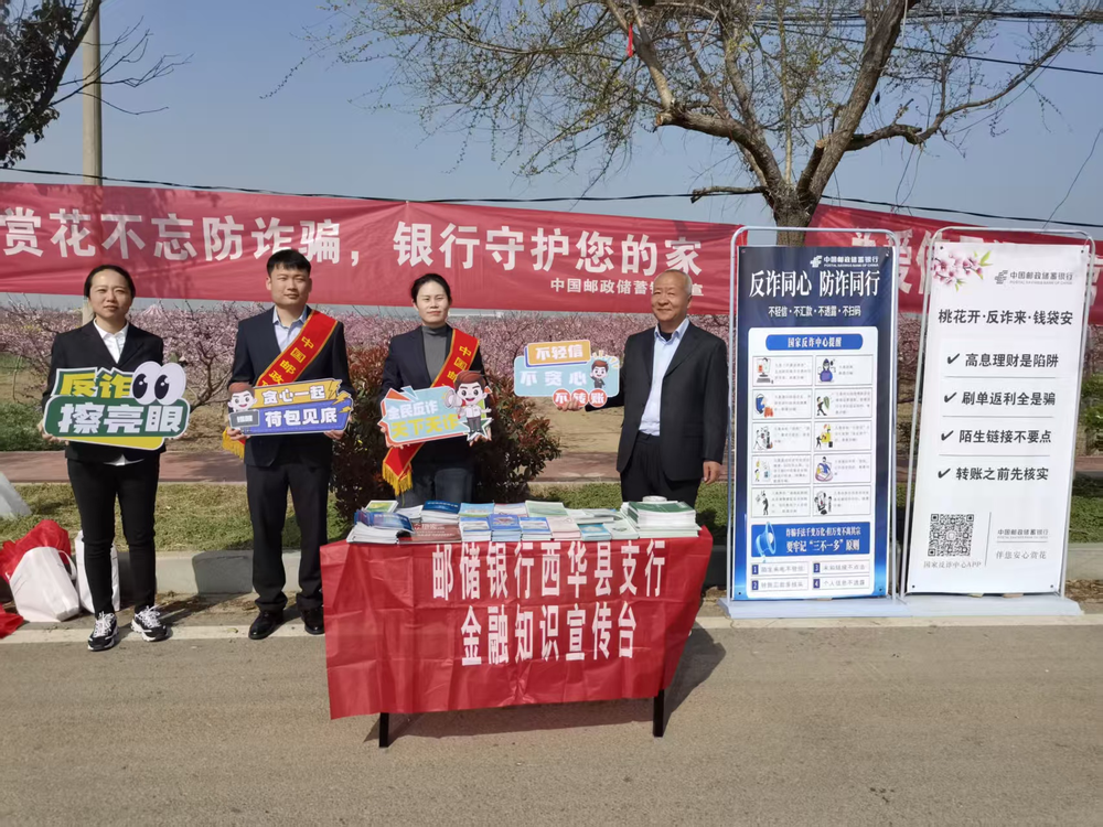 邮储银行周口市分行：助力春耕备播启新程  
