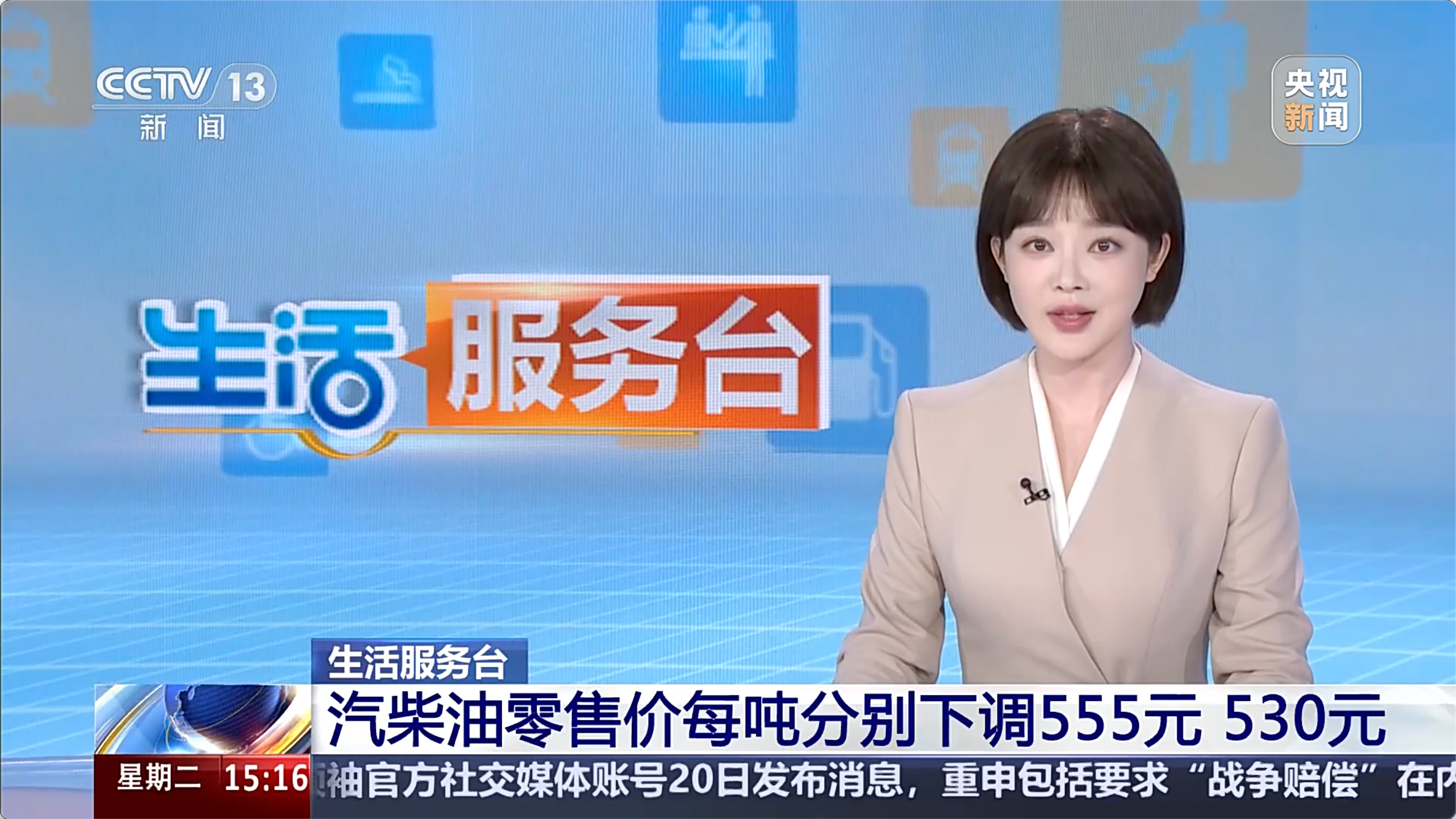 4月21日24时下调油价，加一箱油将少花22元