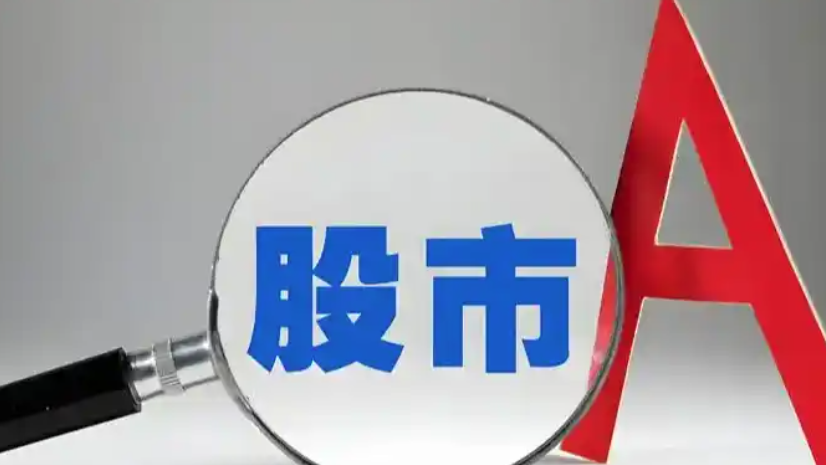 A股午评：近3900只个股下跌，煤炭、石油化工领涨
