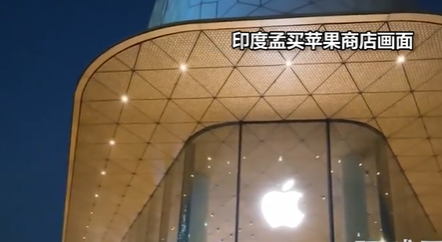 印度拟对苹果罚款380亿美元