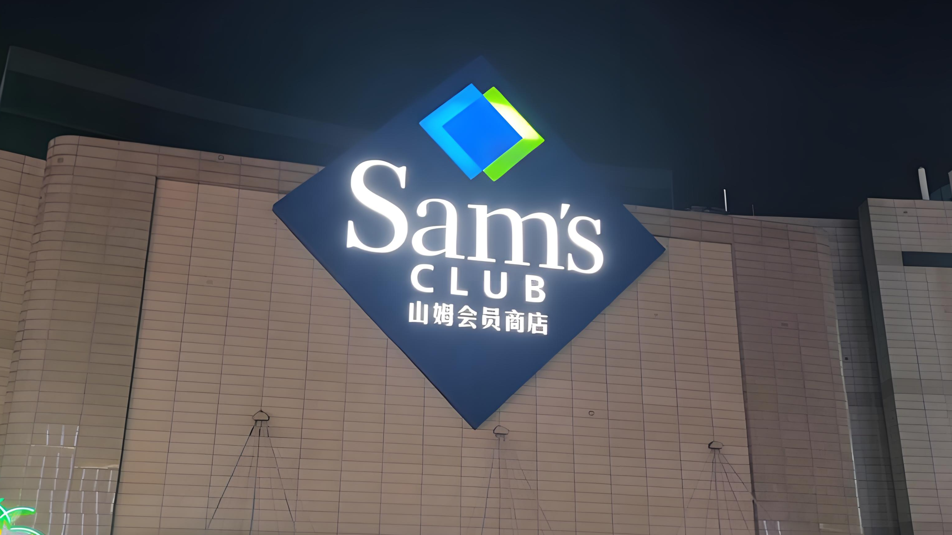 “小孩当场就吐了”！山姆被曝乌冬面中有蛆虫，门店回应