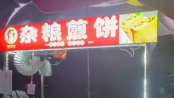 长沙后湖“煎饼阿姨”见证城市善意